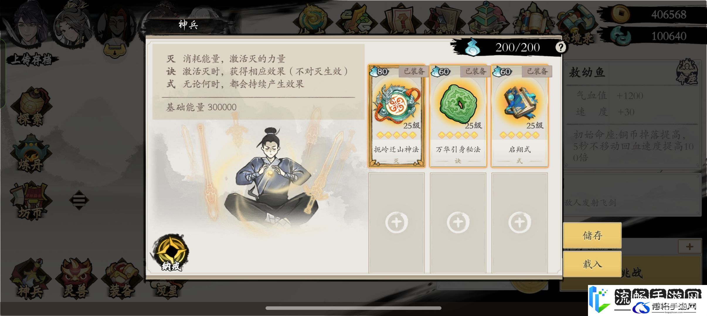伏魔诀在化神10s杀长又王方法